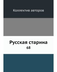 Русская старина