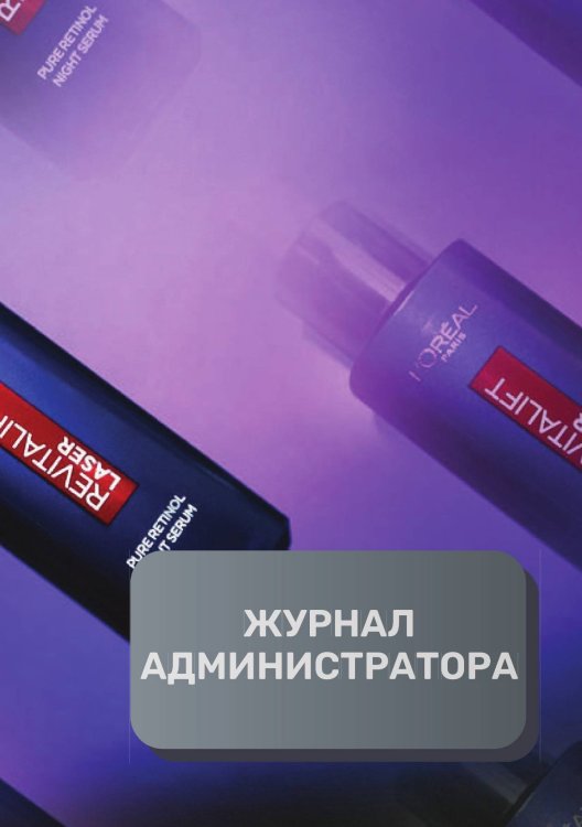 Журнал администратора косметологической клиники Обложка книги «Журнал администратора косметологической клиники» — автора нет, ISBN 9785521893072