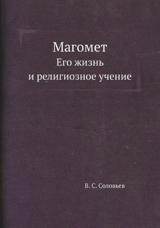 Магомет Магомет