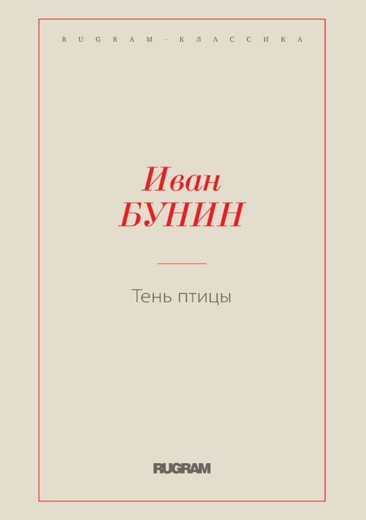 Тень птицы
