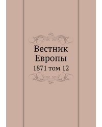 Вестник Европы