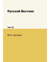 Русский Вестник