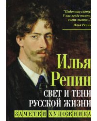 Свет и тени