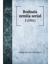 Rodnaia zemlia serial
