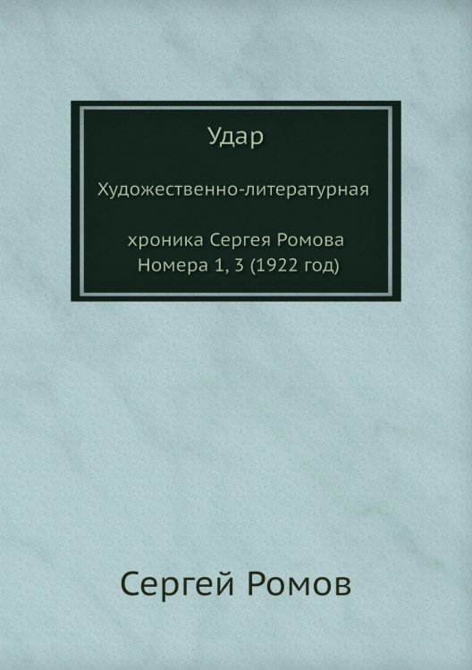 Удар