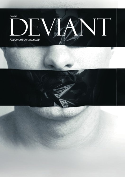 DEVIANT
