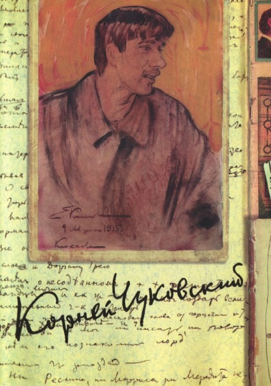 . Собрание сочинений. В 15 томах. Том 7. Литературная критика. 1908–1915