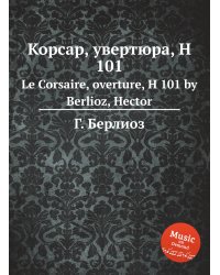 Корсар, увертюра, H 101
