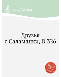 Друзья с Саламанки, D.326