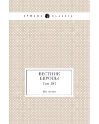 Вестник Европы