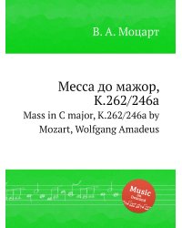Месса до мажор, K.262/246a