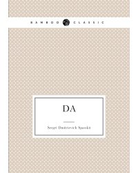 Da