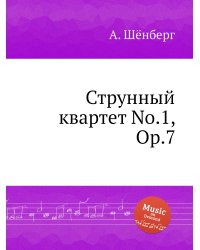 Струнный квартет No.1, Op.7