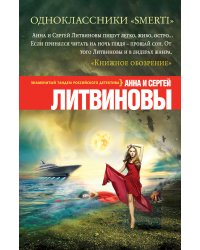 Одноклассники smerti