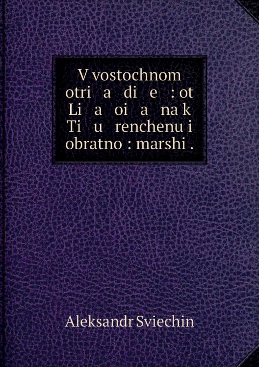 V vostochnom otri   a   di   e   : ot Li   a   oi   a   na k Ti   u   renchenu i obratno : marshi .