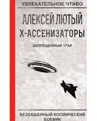 Запрещенный угар
