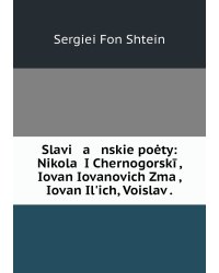 Slavi   a   nskie poėty: Nikolaĭ I Chernogorskīĭ, Iovan Iovanovich Zmaĭ, Iovan Ilʹich, Voislav .