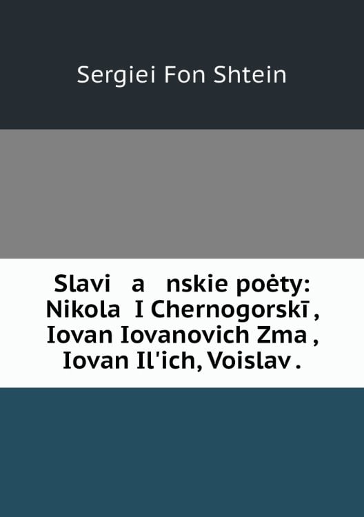 Slavi   a   nskie poėty: Nikolaĭ I Chernogorskīĭ, Iovan Iovanovich Zmaĭ, Iovan Ilʹich, Voislav .