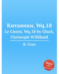 Китаянки, Wq.18