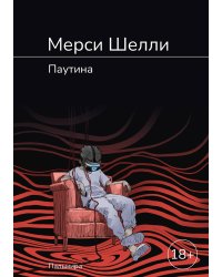 Паутина