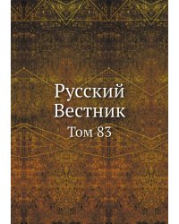 Русский Вестник