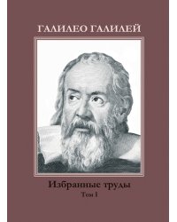 Избранные труды в двух томах