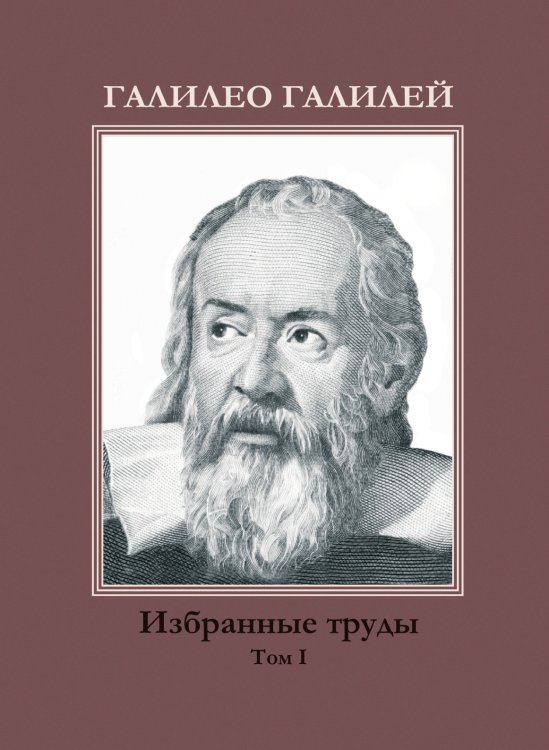 Избранные труды в двух томах