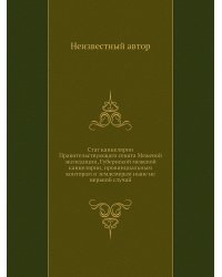 Стат канцелярии Правительствующаго сената Межевой экспедиции, Губернской межевой канцелярии, провинциальным конторам и землемерам ныне не перьвой случай