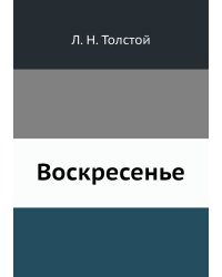 Воскресенье