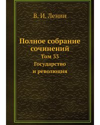 Полное собрание сочинений