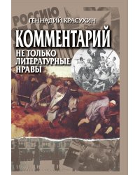 Комментарий