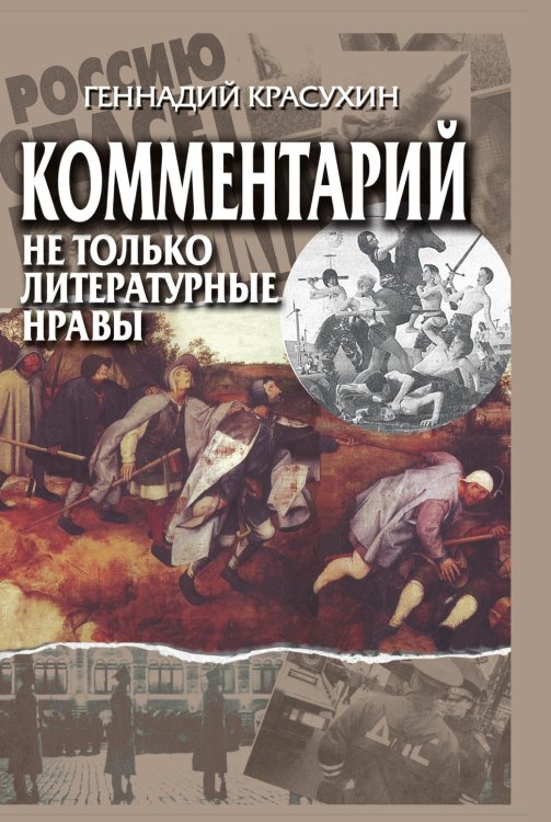 Комментарий