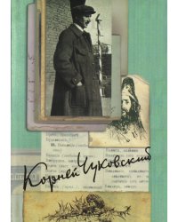 Собрание сочинений. Высокое искусство. Из англо-американских тетрадей