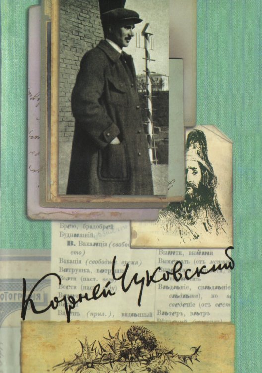 Собрание сочинений. Высокое искусство. Из англо-американских тетрадей
