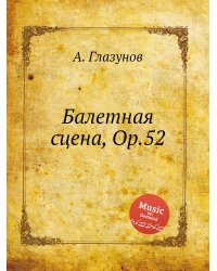 Балетная сцена, Op.52