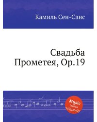 Свадьба Прометея, Op.19