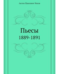 Пьесы