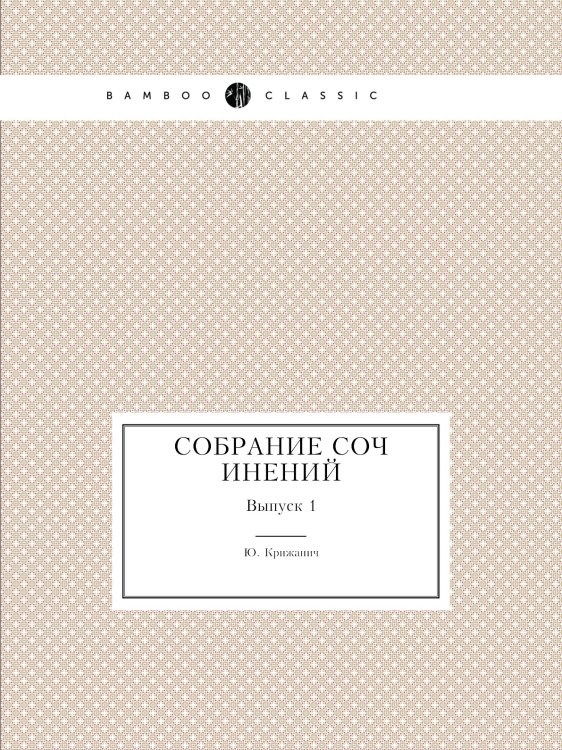 Собрание сочинений