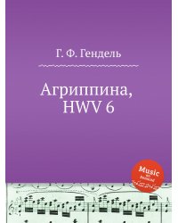 Агриппина, HWV 6