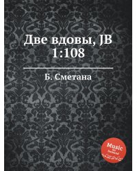 Две вдовы, JB 1:108