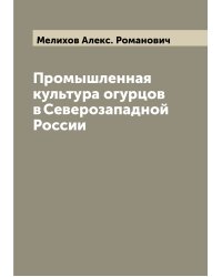 Промышленная культура огурцов в Северозападной России