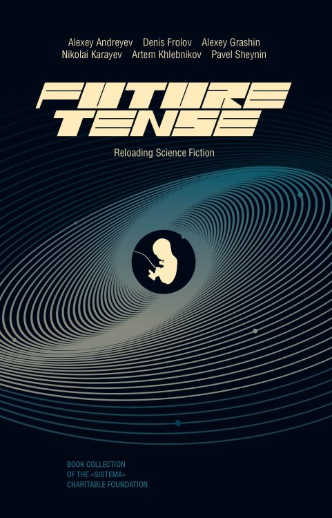 Обложка книги «Future Tense» — автора Нет, ISBN 9785521783991