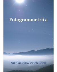 Fotogrammetrii͡a