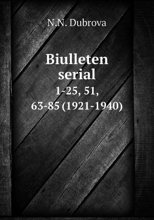 Biulleten serial