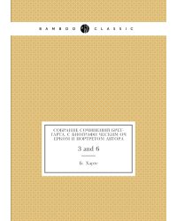 Собрание сочинений Брет-Гарта. C биографи ческим очерком и портретом автора