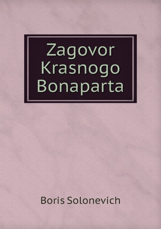 Zagovor Krasnogo Bonaparta