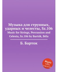 Музыка для струнных, ударных и челесты, Sz.106