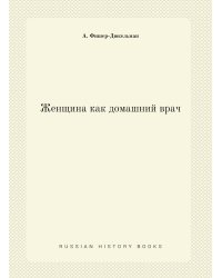 Женщина как домашний врач