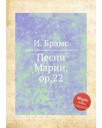 Песни Марии, ор.22