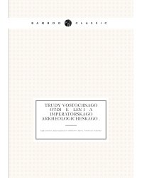 Trudy Vostochnago Otdi   e   lenīi   a    Imperatorskago arkheologicheskago .
